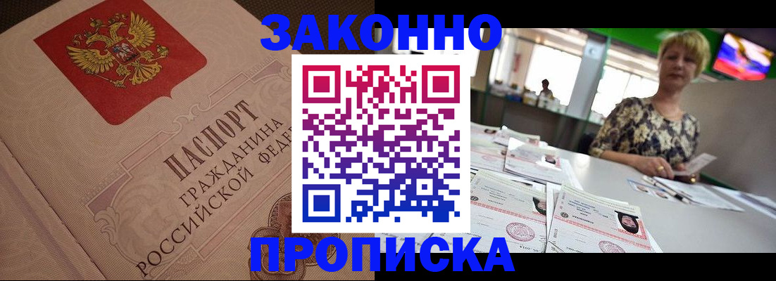 миграционный учет в Сорске