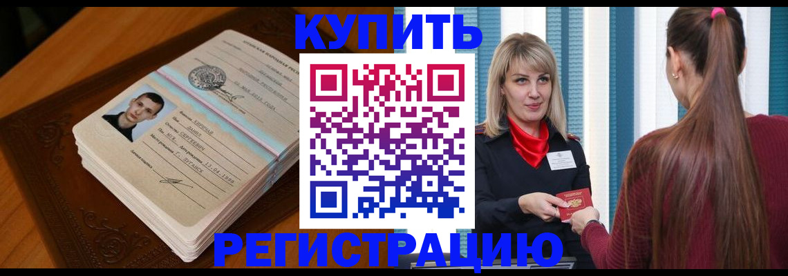 прописка гарантия в Сорске