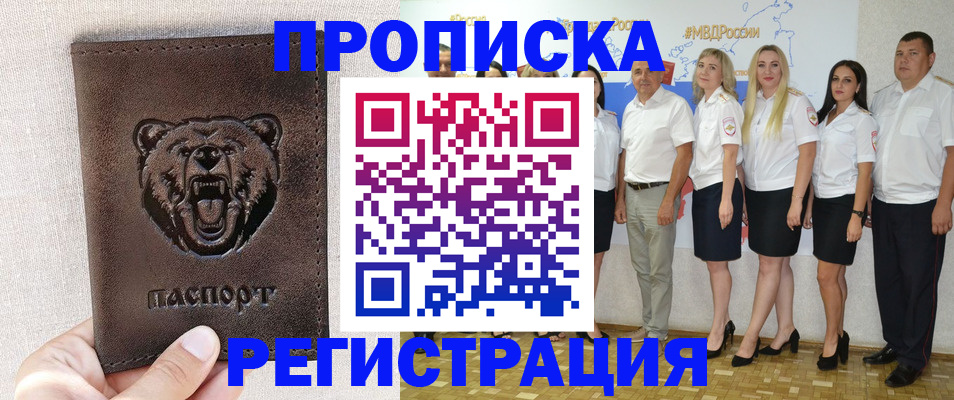 регистрация для школы в Сорске