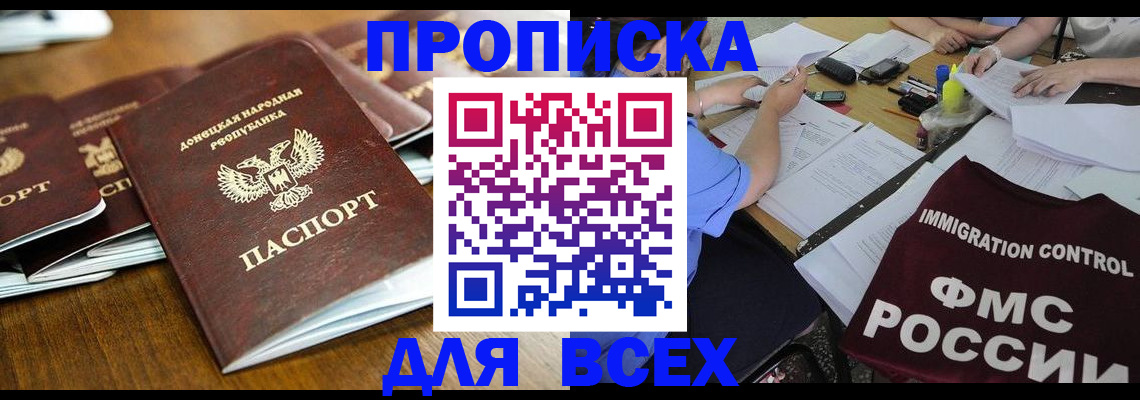 временная регистрация недорого в Сорске